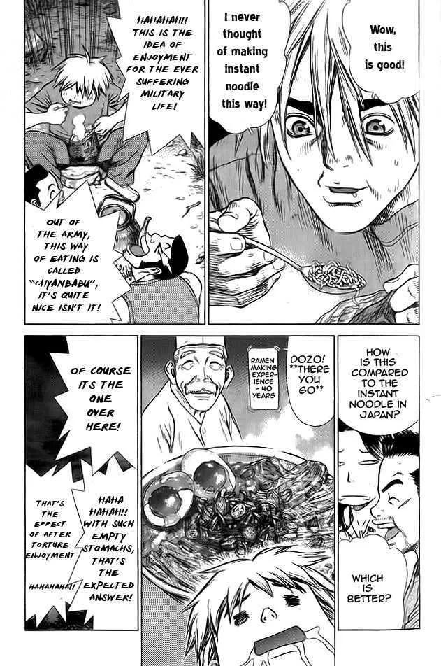 Sun Ken Rock - Page 15