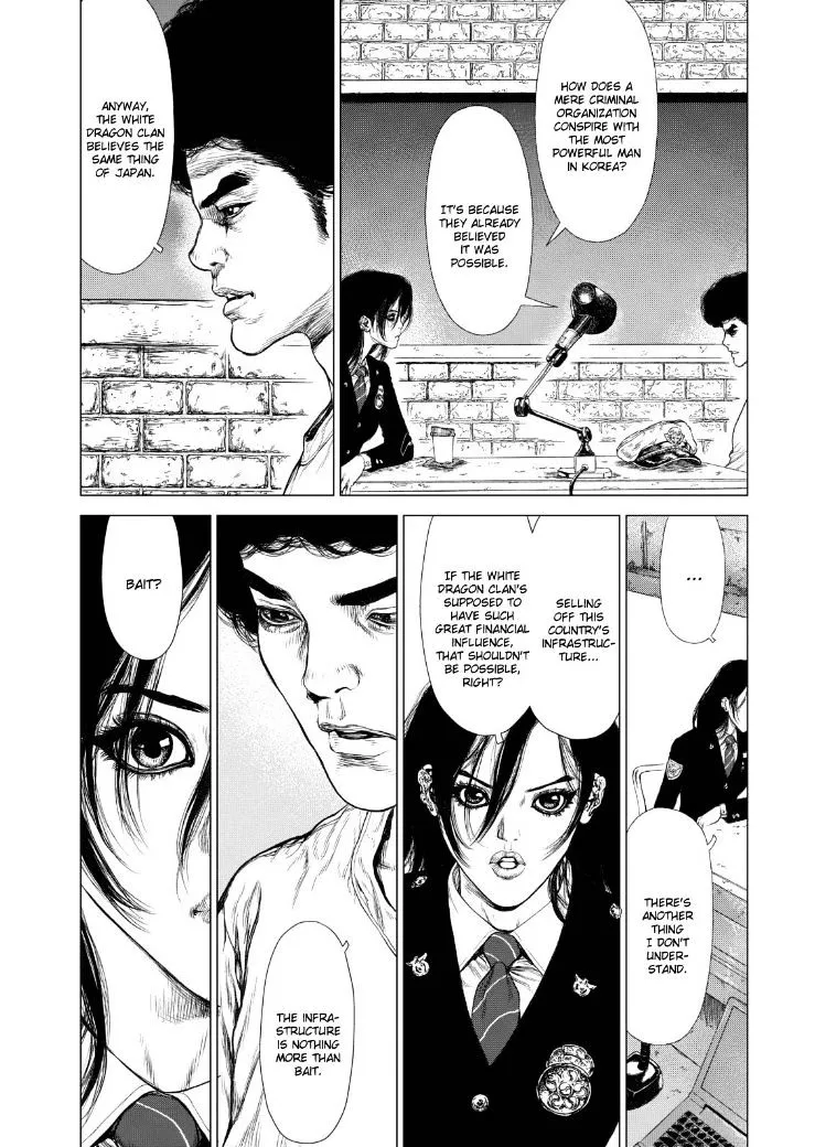 Sun Ken Rock - Page 13