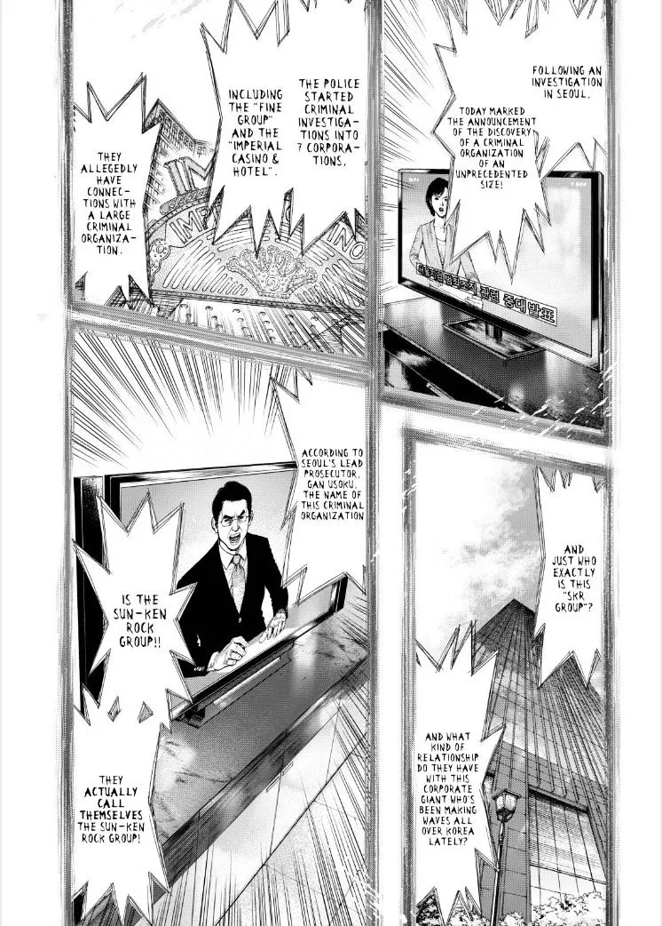 Sun Ken Rock - Page 6