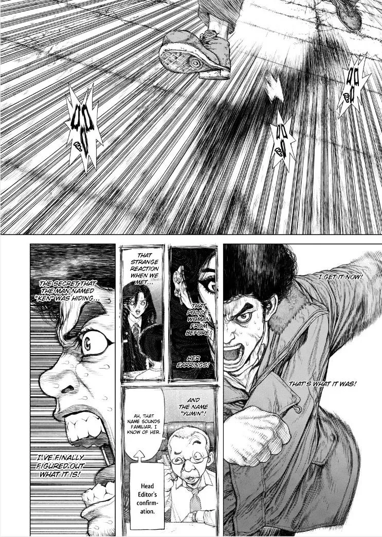 Sun Ken Rock - Page 14