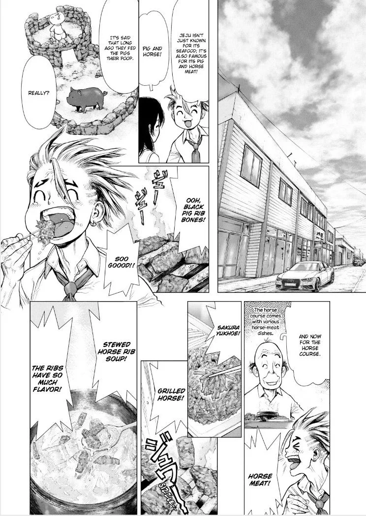 Sun Ken Rock - Page 6