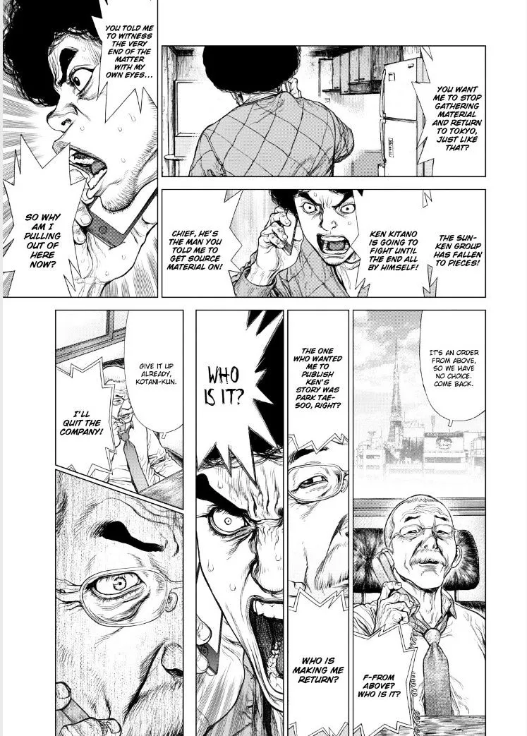 Sun Ken Rock - Page 13