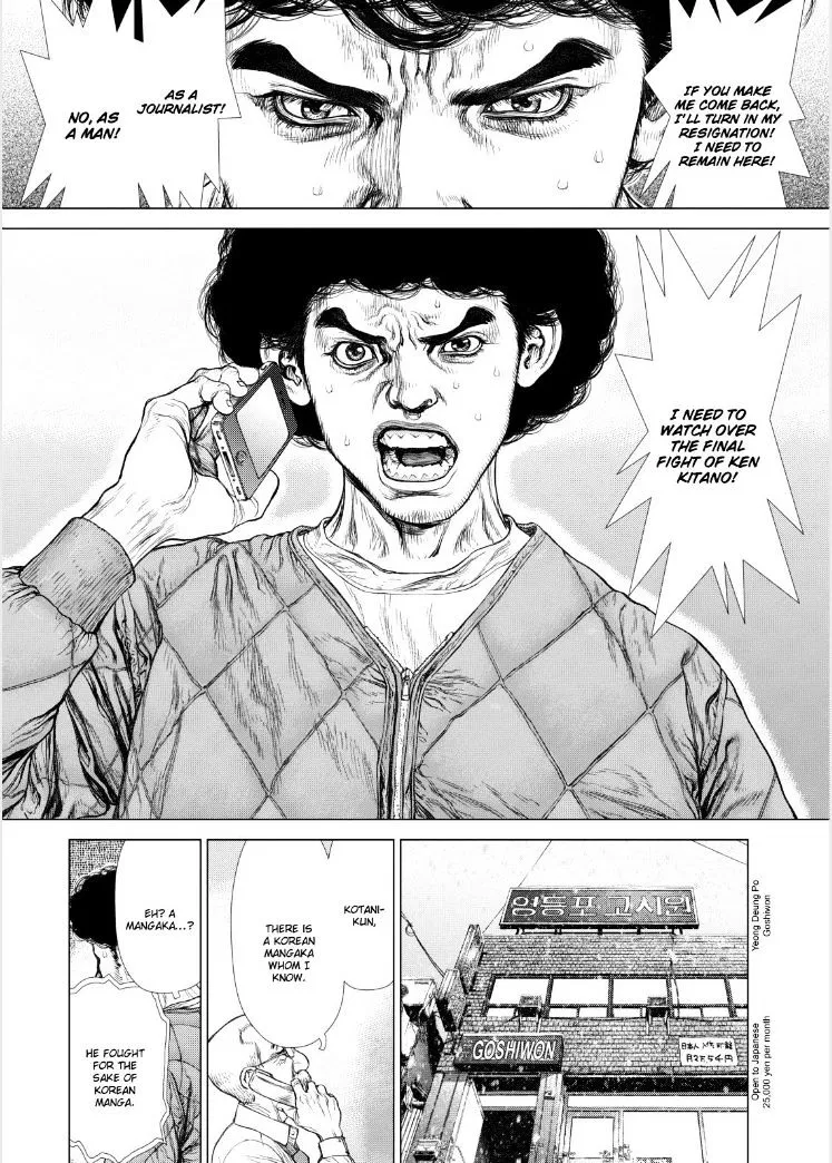 Sun Ken Rock - Page 14