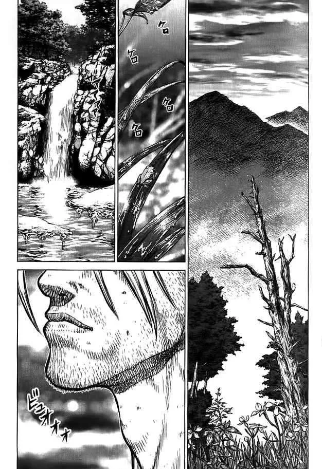 Sun Ken Rock - Page 6