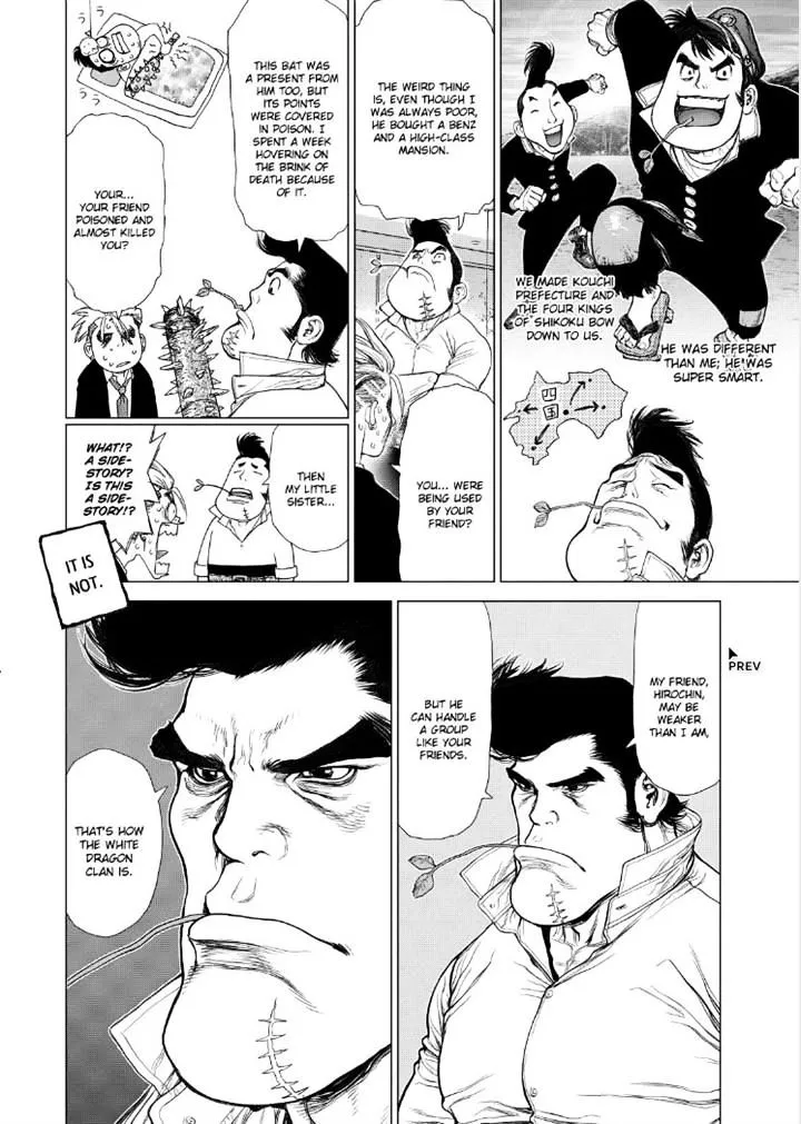 Sun Ken Rock - Page 13