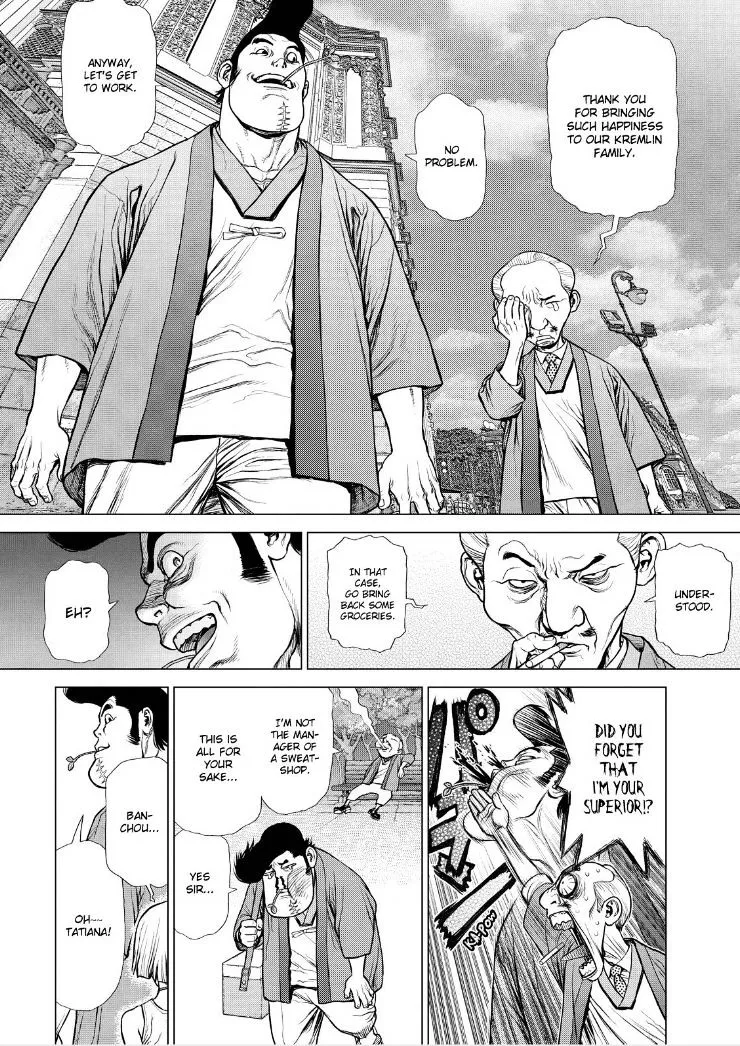 Sun Ken Rock - Page 10