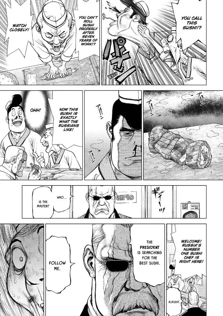 Sun Ken Rock - Page 3