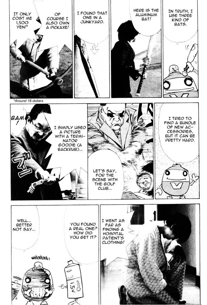 Sun Ken Rock - Page 1