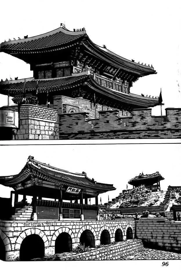 Sun Ken Rock - Page 9