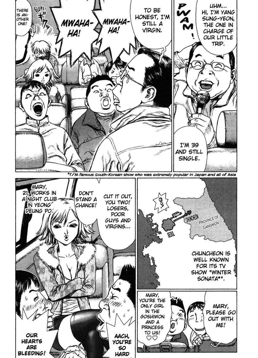 Sun Ken Rock - Page 4