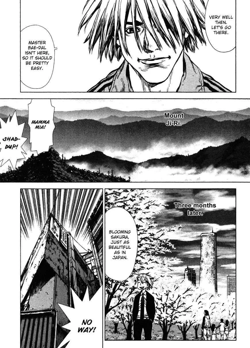 Sun Ken Rock - Page 28