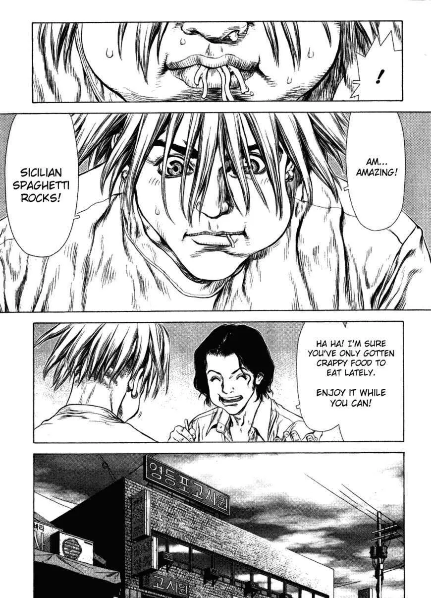 Sun Ken Rock - Page 15