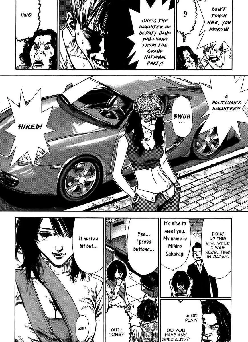 Sun Ken Rock - Page 14