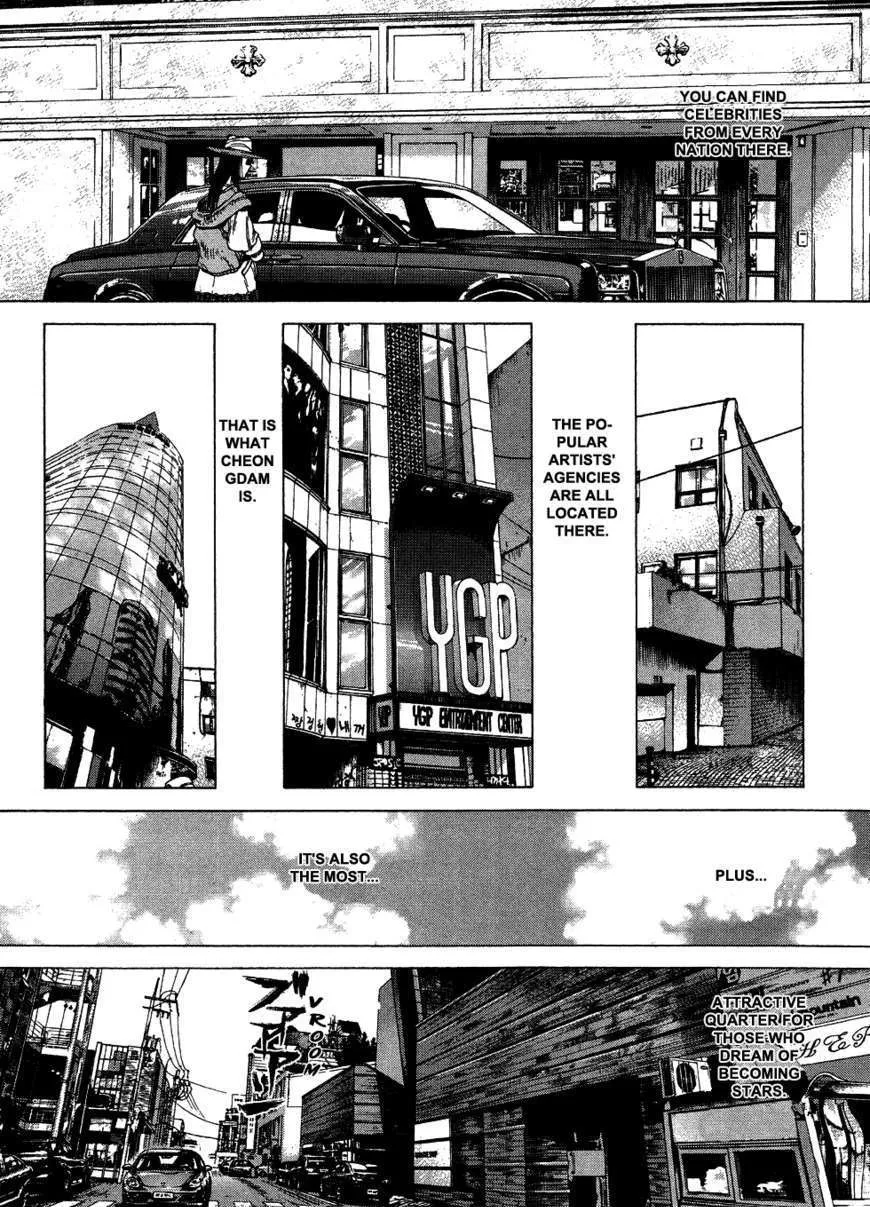 Sun Ken Rock - Page 11