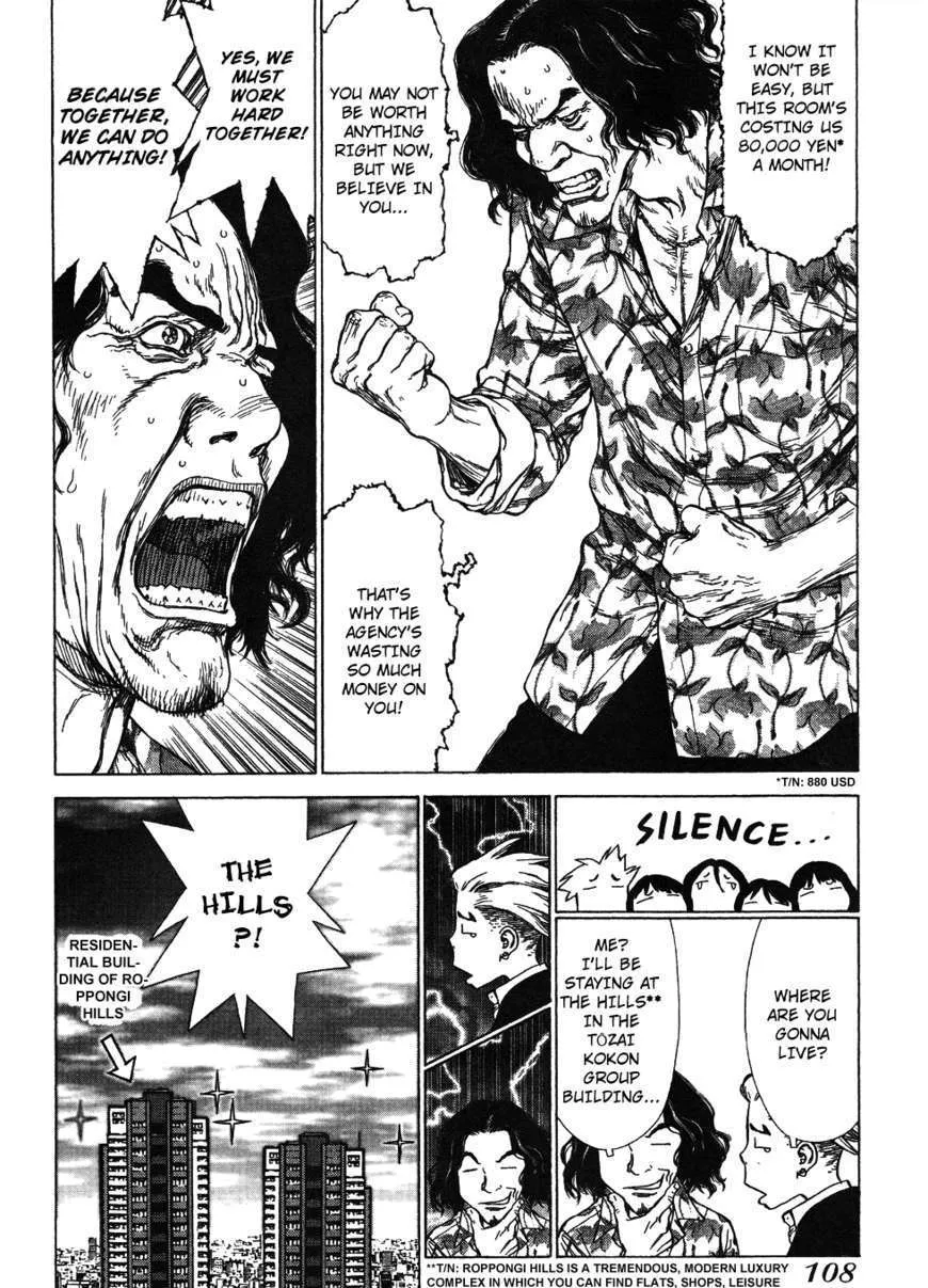 Sun Ken Rock - Page 7