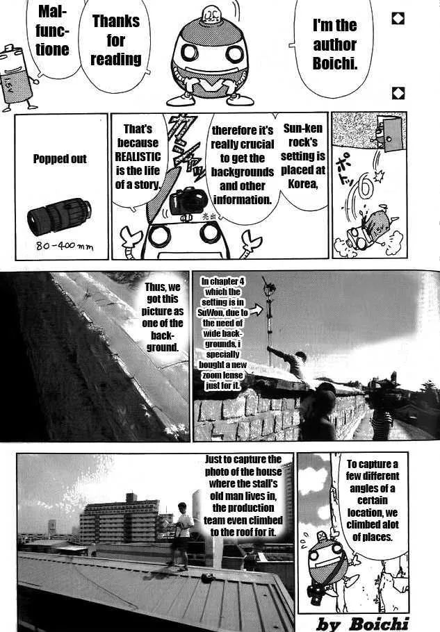 Sun Ken Rock - Page 26