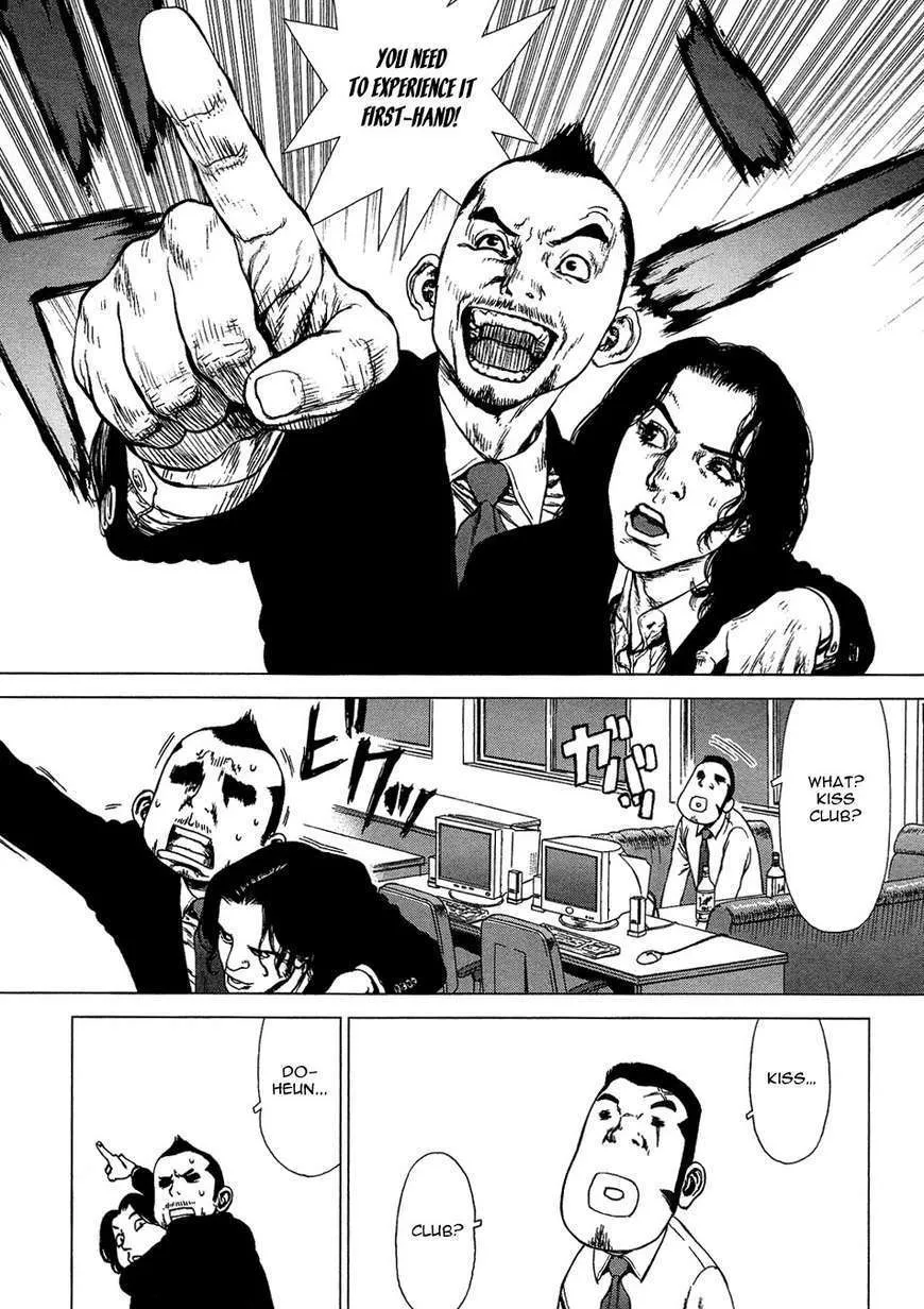 Sun Ken Rock - Page 6