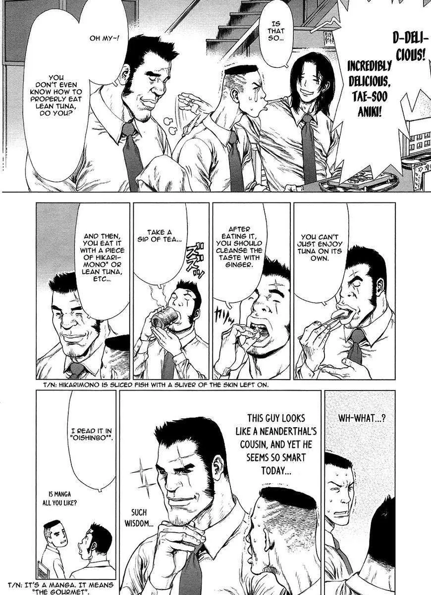 Sun Ken Rock - Page 13