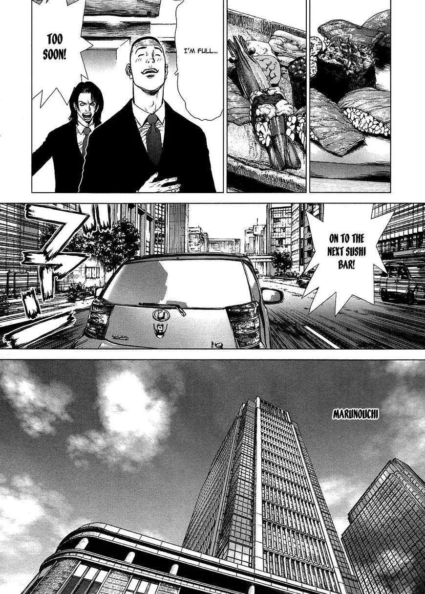 Sun Ken Rock - Page 14