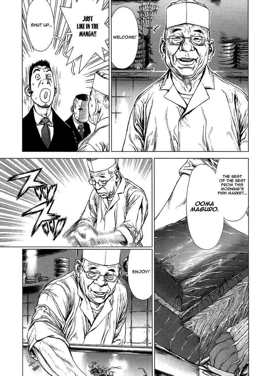 Sun Ken Rock - Page 16