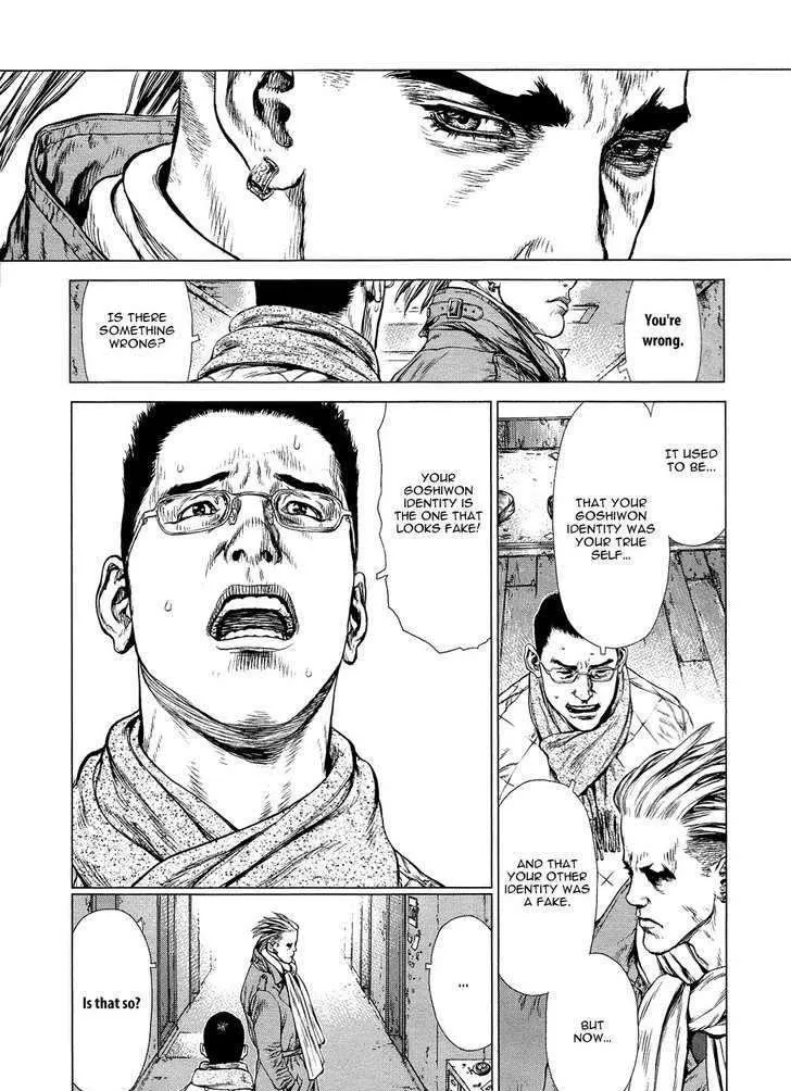 Sun Ken Rock - Page 21