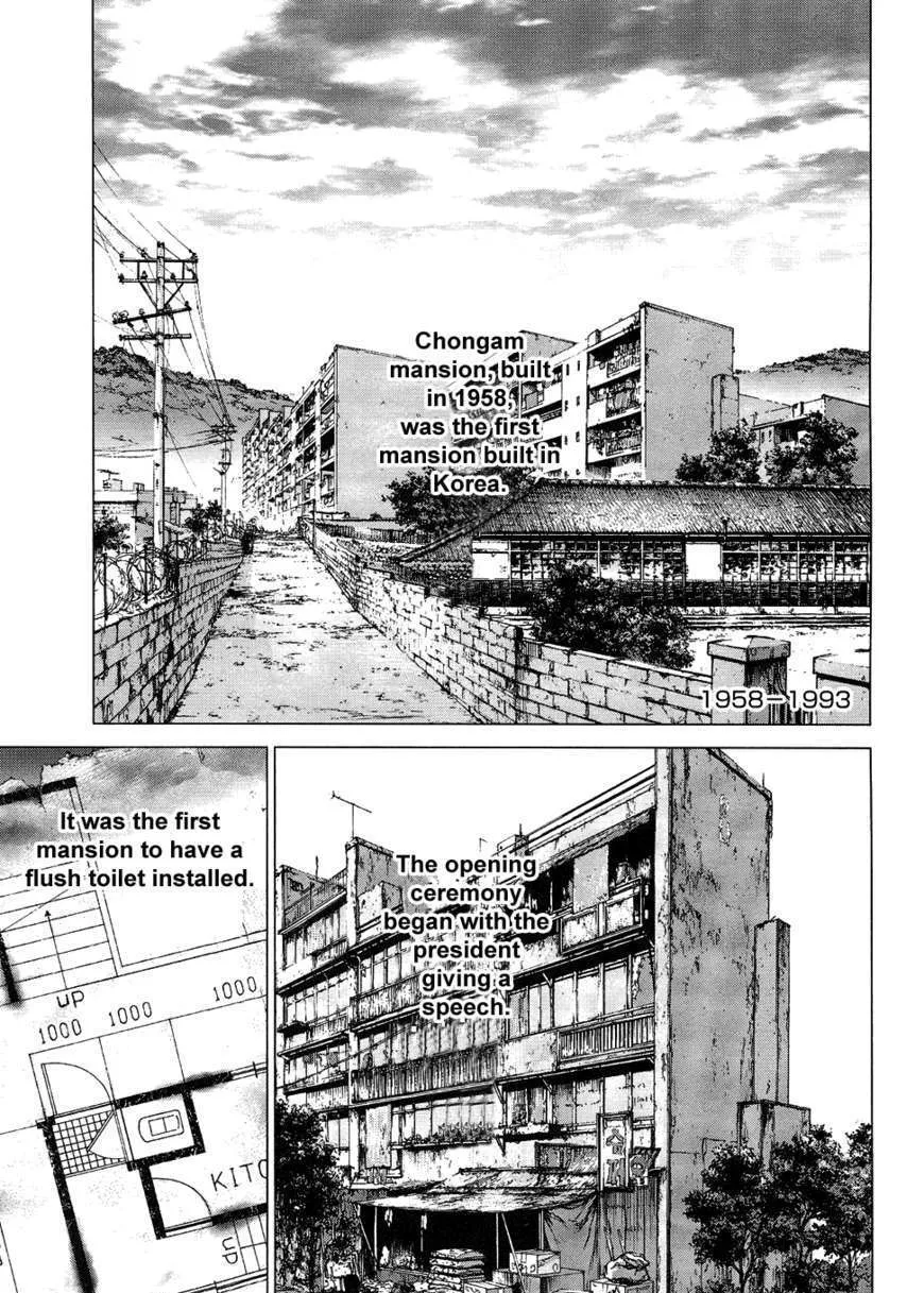 Sun Ken Rock - Page 2