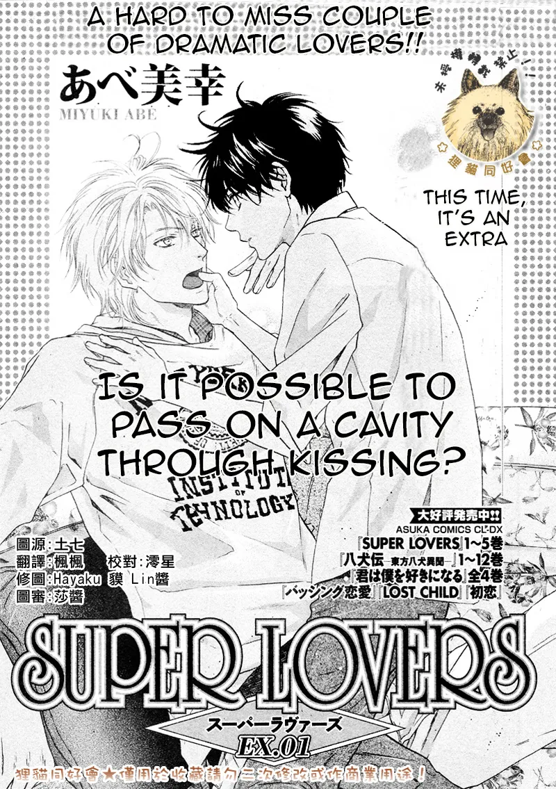 Super Lovers Chapter 1.2000000000000002 page 1 - MangaKakalot