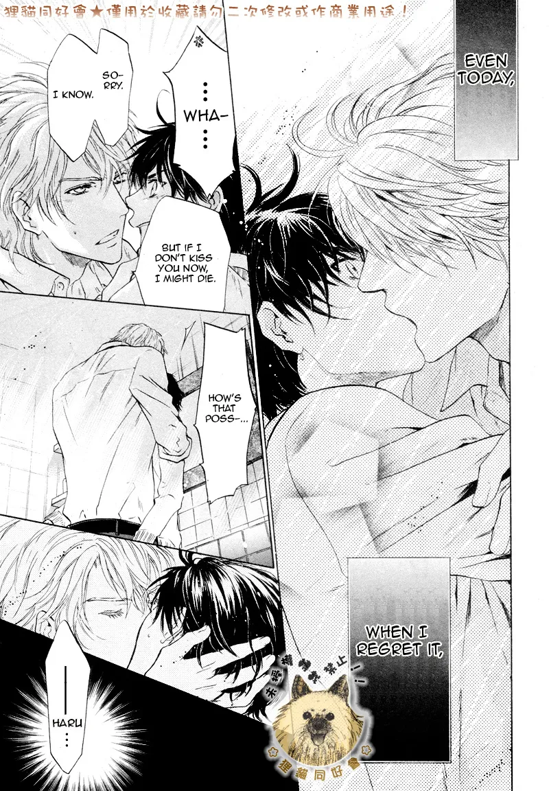 Super Lovers Chapter 1 page 15 - MangaKakalot