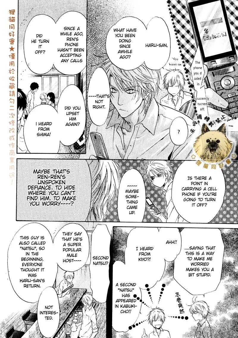 Super Lovers Chapter 13 page 46 - MangaKakalot