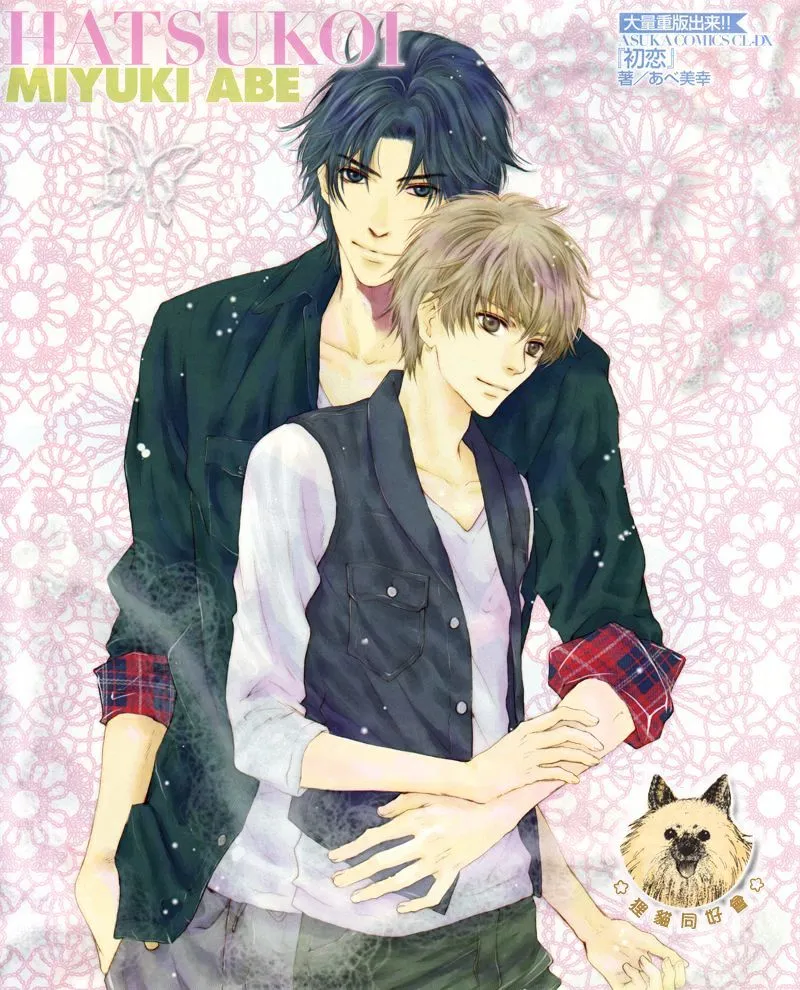 Super Lovers Chapter 14 page 1 - MangaKakalot