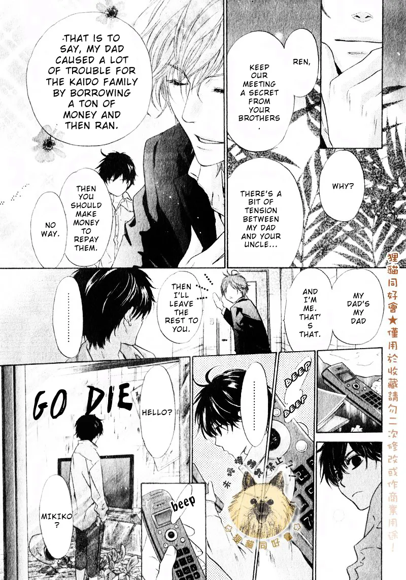 Super Lovers Chapter 14 page 14 - MangaKakalot