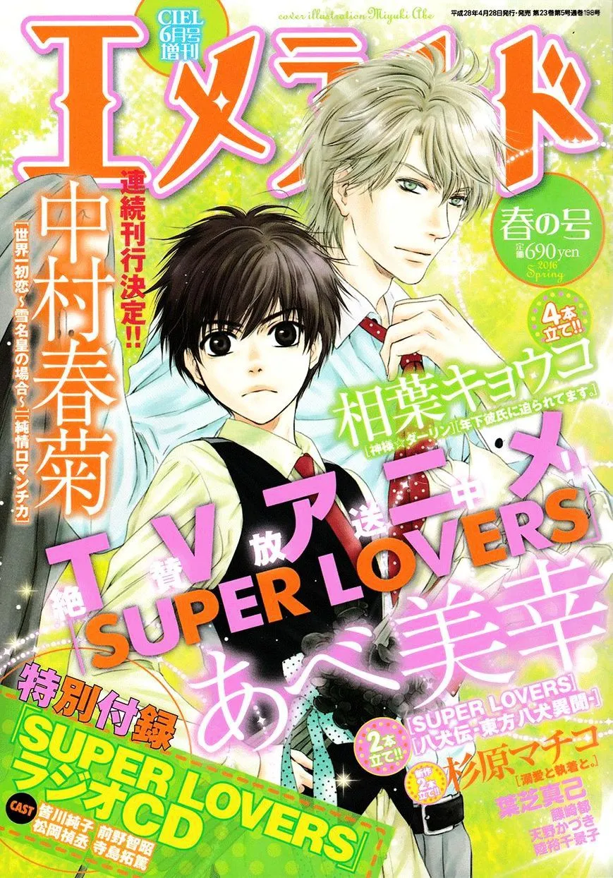 Super Lovers Chapter 28 page 2 - MangaKakalot