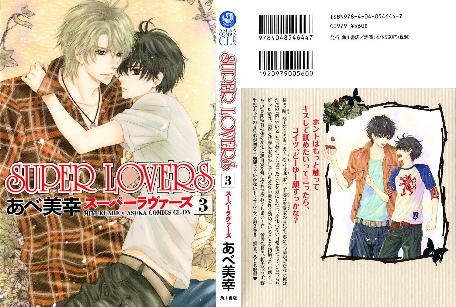 Super Lovers Chapter 7 page 2 - MangaKakalot