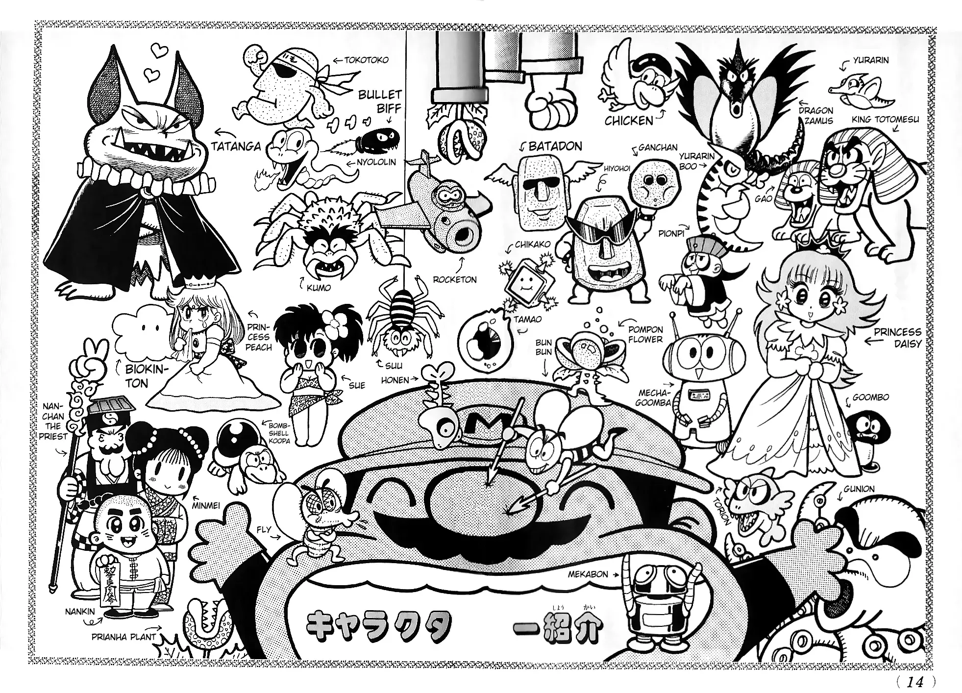 Super Mario Land Chapter 1 page 3 - MangaNato