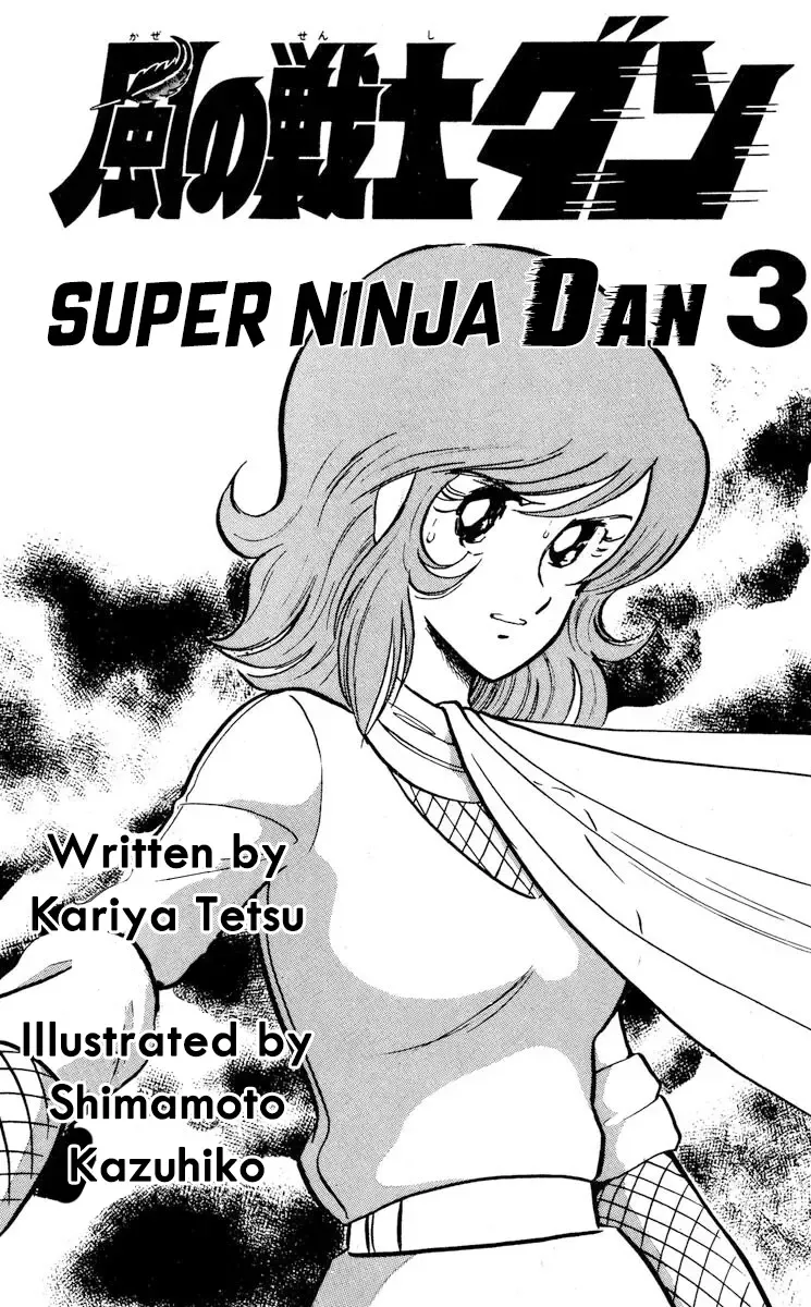 Super Ninja Dan - Page 8