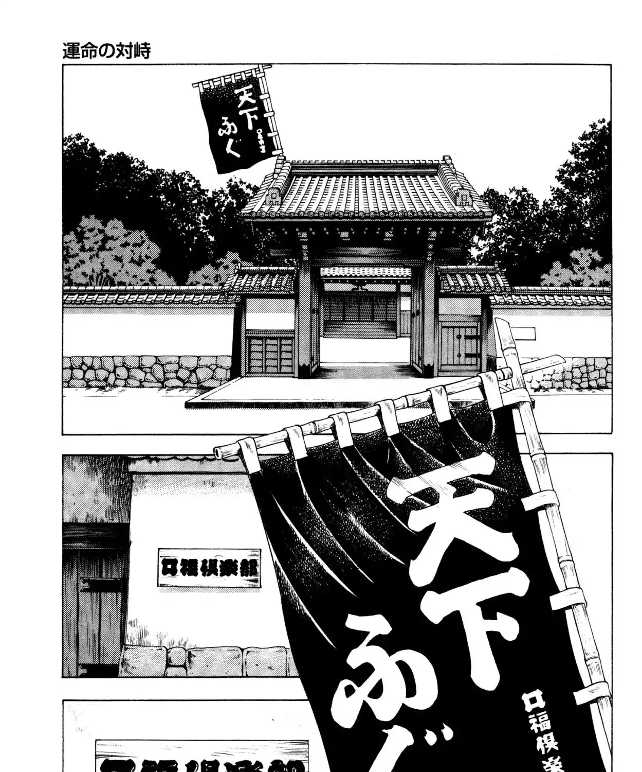 Super Shoku King Chapter 16 page 11 - MangaKakalot