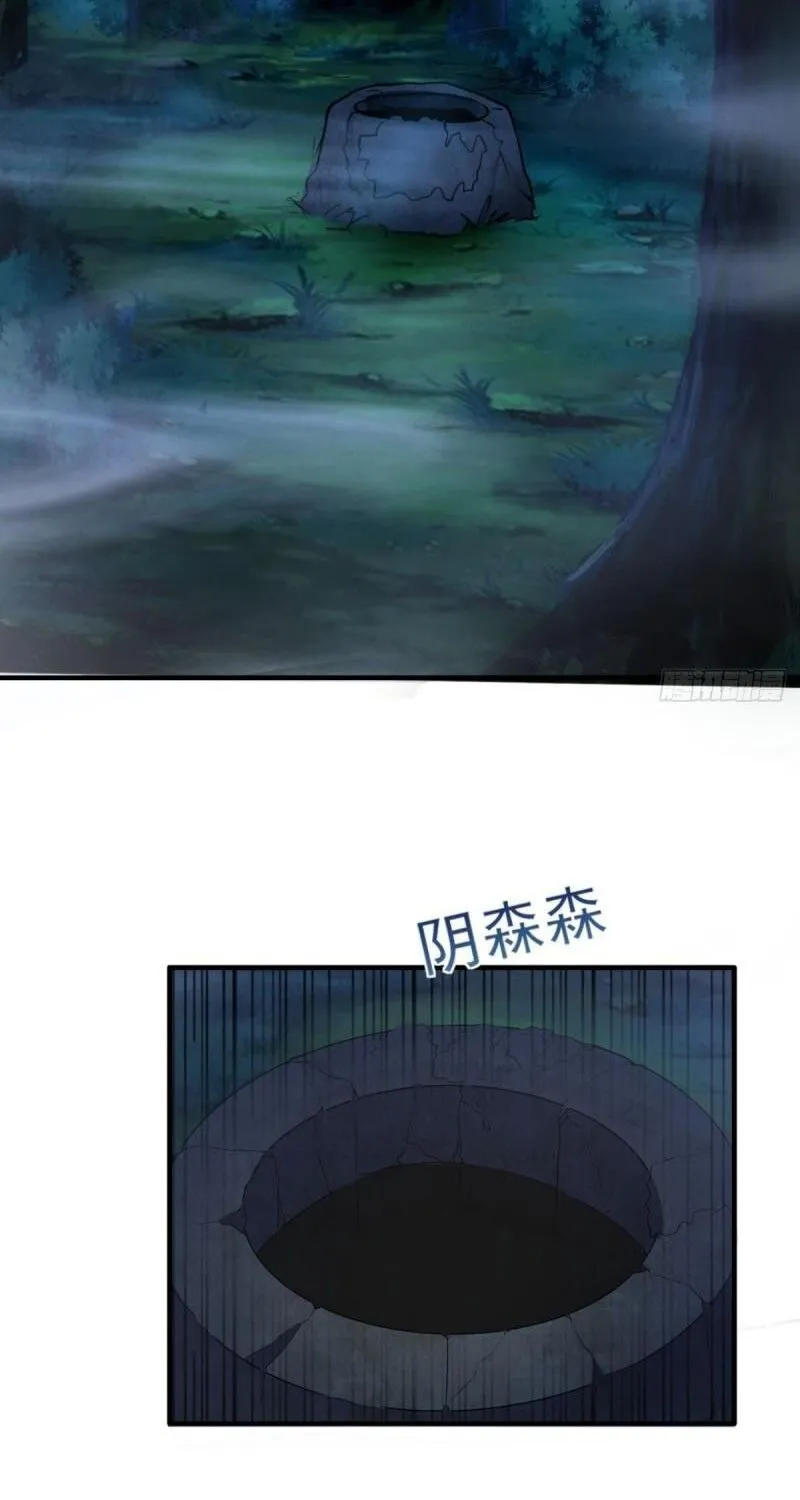 Super Wechat Chapter 49 page 3 - MangaNato