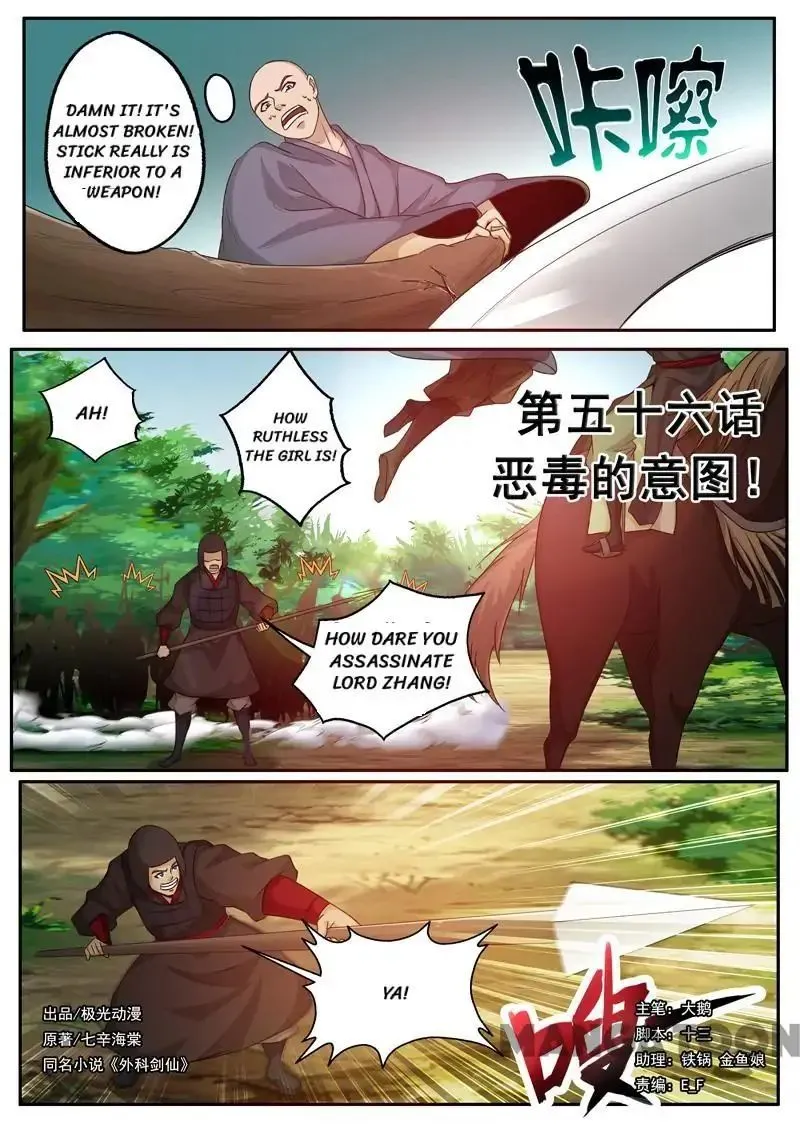 Surgical Swordsman Chapter 56 page 1 - MangaKakalot