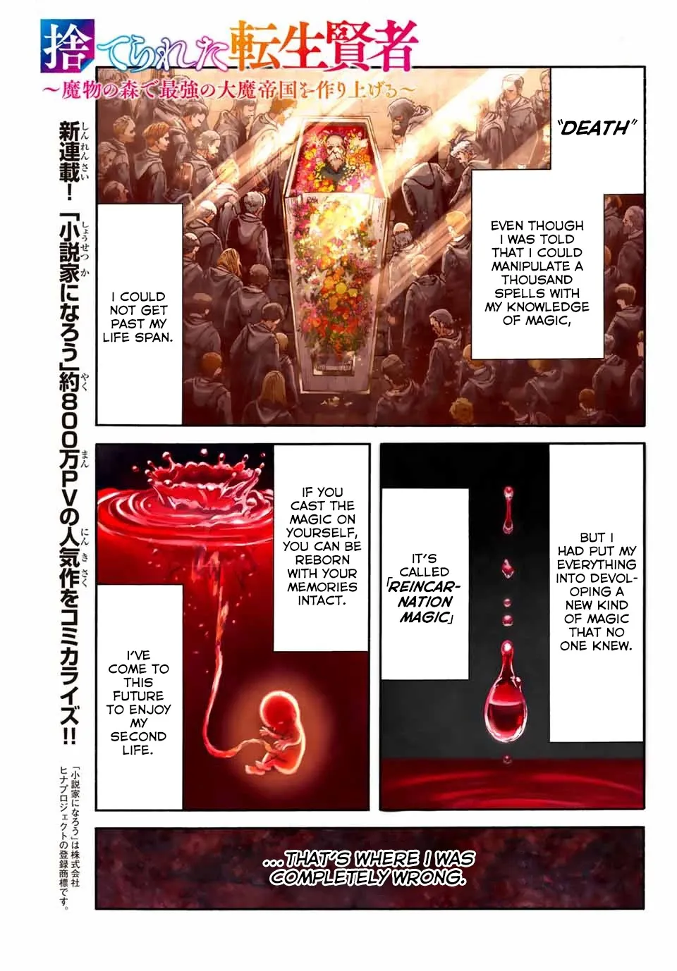 Suterareta Tensei Kenja ~ Mamono No Mori De Saikyou No Dai Ma Teikoku O Tsukuriageru ~ Chapter 1 page 2 - MangaNelo