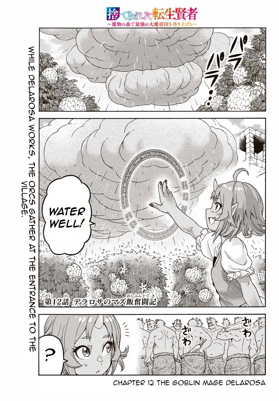 Suterareta Tensei Kenja ~ Mamono No Mori De Saikyou No Dai Ma Teikoku O Tsukuriageru ~ - Page 1