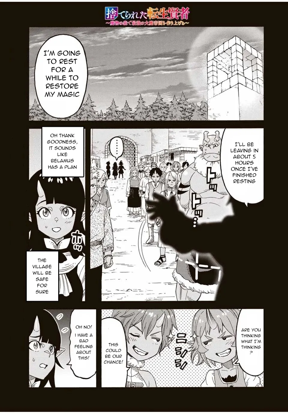 Suterareta Tensei Kenja ~ Mamono No Mori De Saikyou No Dai Ma Teikoku O Tsukuriageru ~ - Page 1