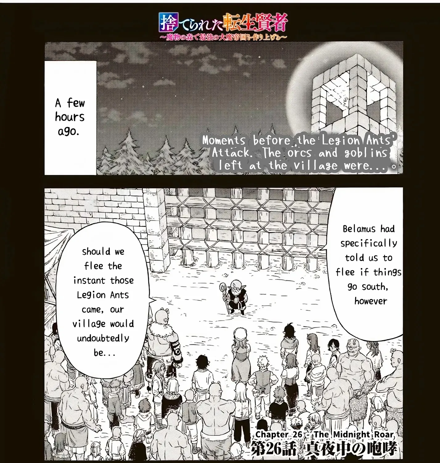 Suterareta Tensei Kenja ~ Mamono No Mori De Saikyou No Dai Ma Teikoku O Tsukuriageru ~ - Page 2