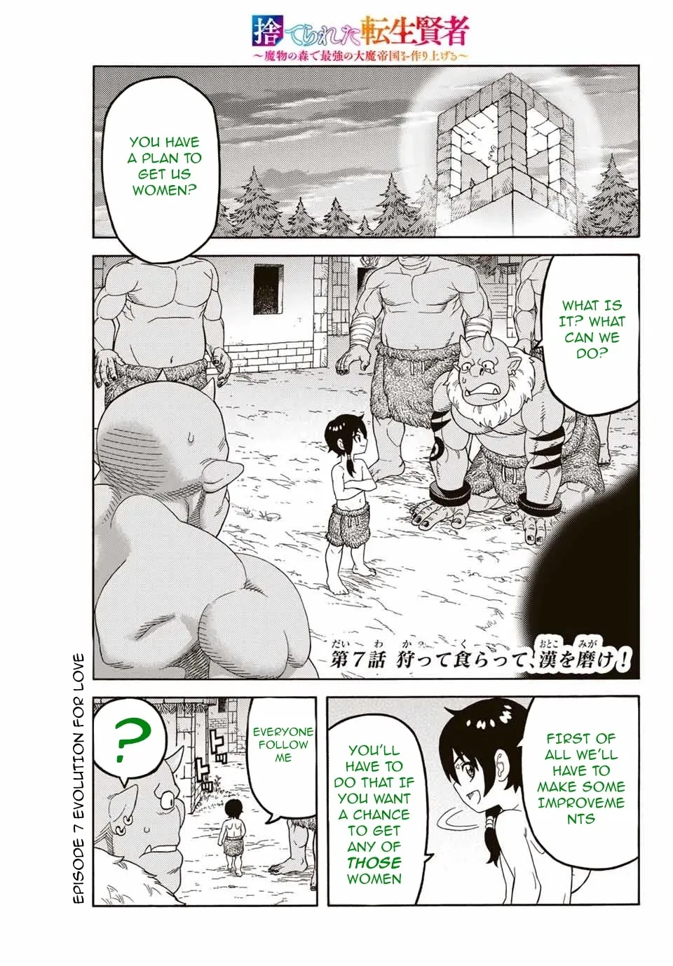 Suterareta Tensei Kenja ~ Mamono No Mori De Saikyou No Dai Ma Teikoku O Tsukuriageru ~ - Page 1