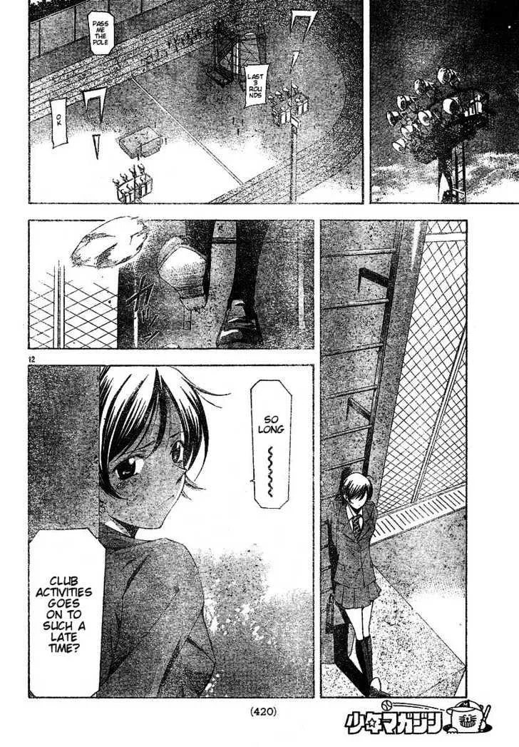 Suzuka - Page 11