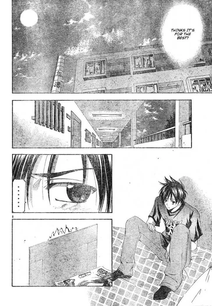 Suzuka - Page 7