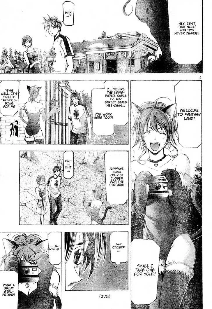 Suzuka - Page 8