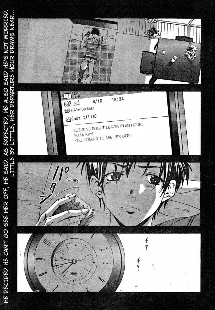 Suzuka - Page 1