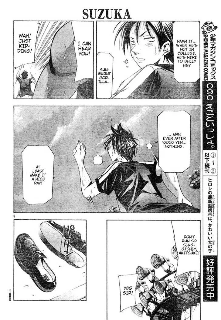 Suzuka - Page 6