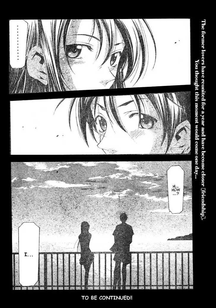 Suzuka - Page 18