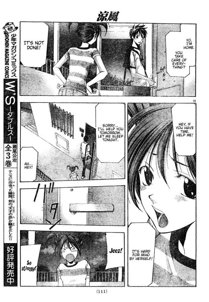 Suzuka - Page 10